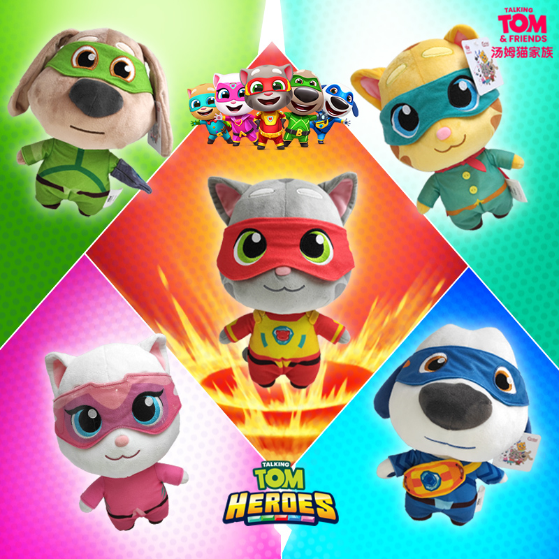 汤姆猫英雄小队玩偶hero儿童毛绒玩具跑酷公仔女孩猫咪娃娃带衣服