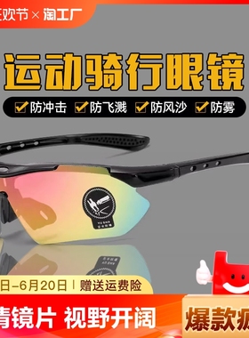 骑行眼镜偏光变色自行车男女户外运动摩托车跑步防风防飞溅护目镜