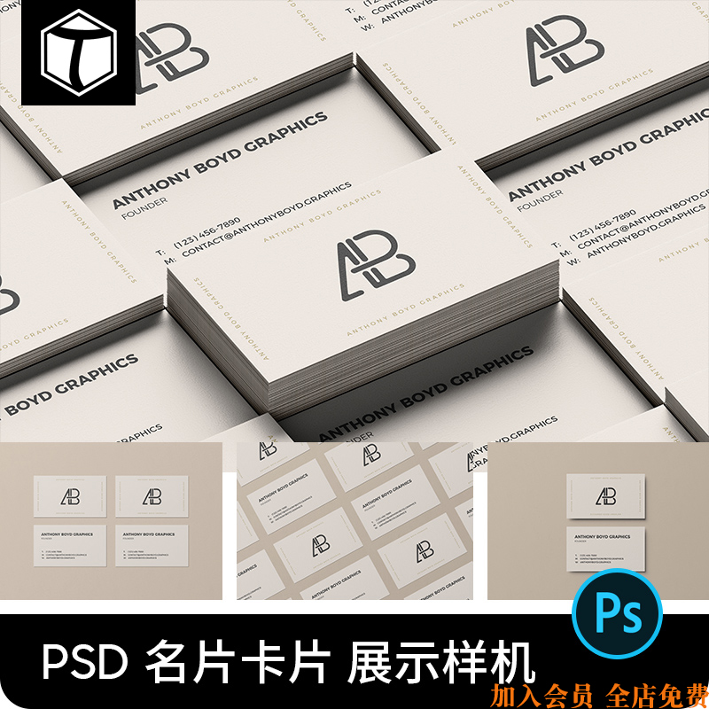多角度高级简约质感多张名片卡片PSD智能贴图展示样机PS设计素材