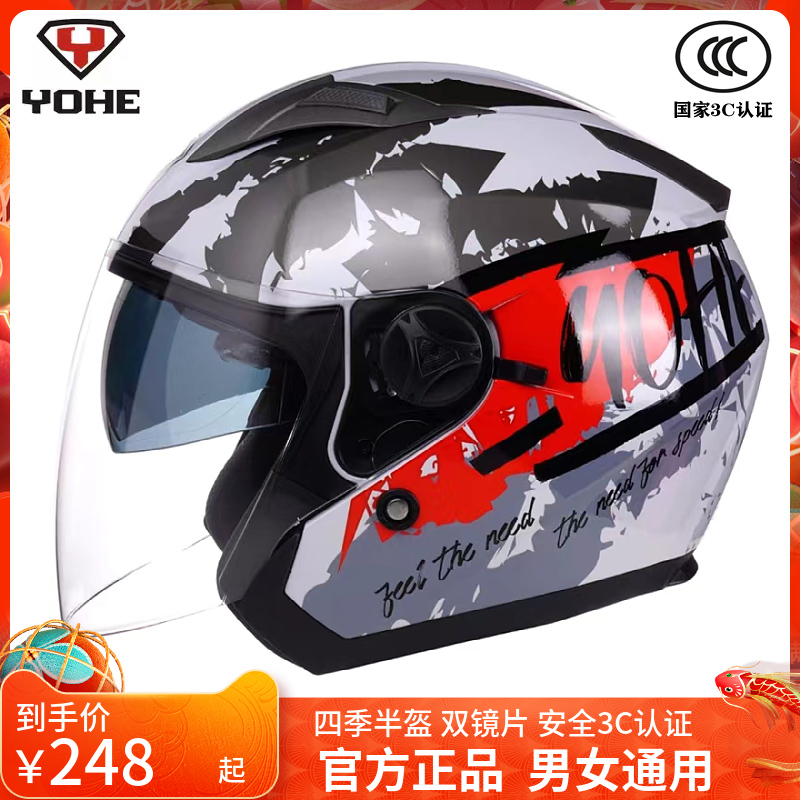 永恒3C双镜头盔电动摩托车男女士通用保暖四季机车蓝牙安全帽868