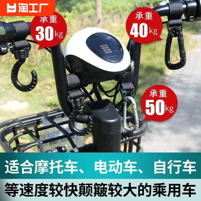 电动车挂钩前置通用三轮电瓶摩托自行车放置神器外卖强力承重扣子