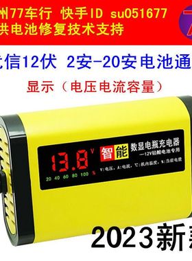 数显充电器优信12V2A电池12伏12安20a摩托电动车电瓶电压电量显示