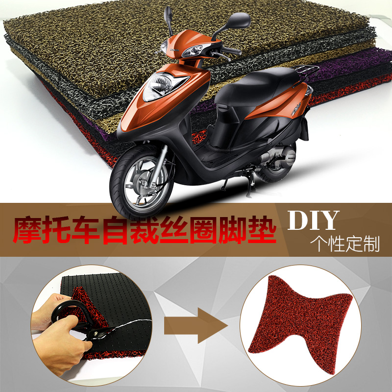 适用于摩托车电动车脚垫踏板 丝圈防滑脚踏垫皮电瓶车定做自裁DIY