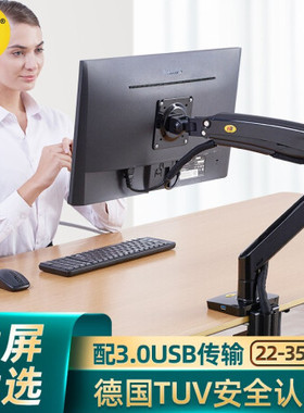 NBF100A大屏显示器支架电脑桌面支架多功能旋转升降横竖屏22-35寸