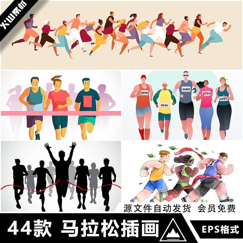 手绘扁平化创意卡通马拉松赛跑跑步比赛人物运动插画矢量AI素材图