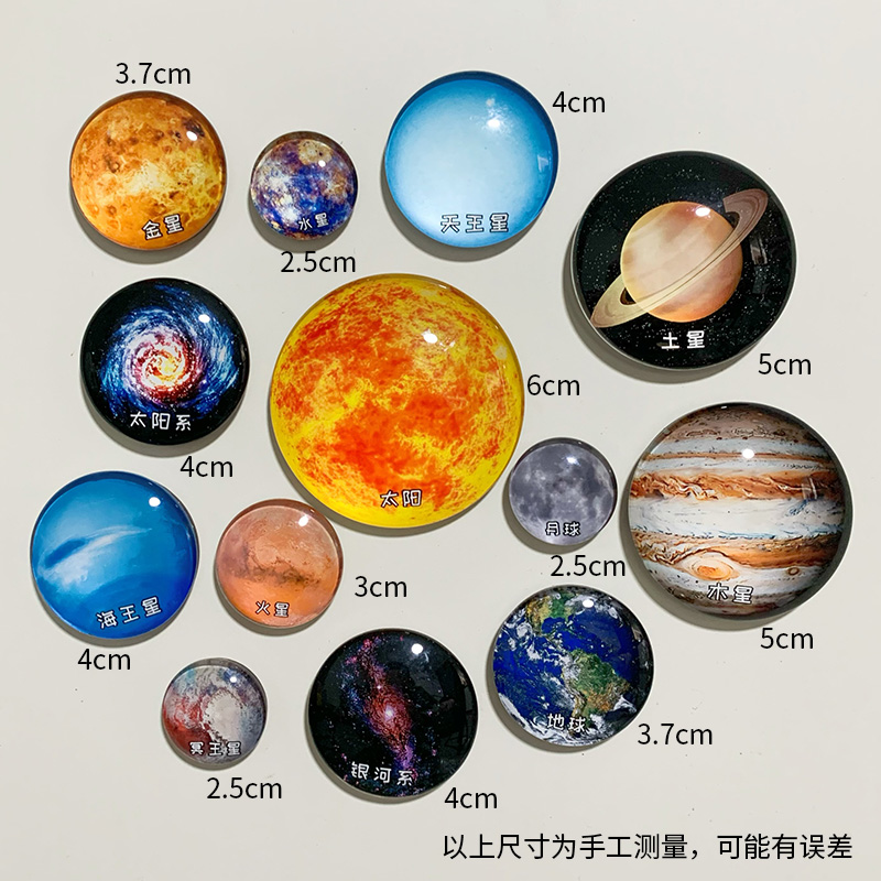 太阳系八大行星星球立体水晶玻璃磁性冰箱贴地球宇宙天文教具模型