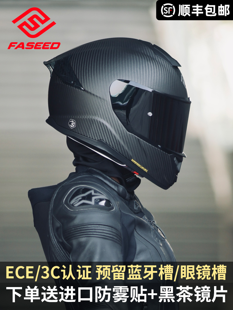 新FASEED摩托车头盔碳纤维全盔861男女士冬季机车防雾蓝牙特大码4