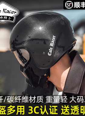 咖啡骑士碳纤维复古头盔男女哈雷巡航摩托车全盔机车FASEED半盔3C