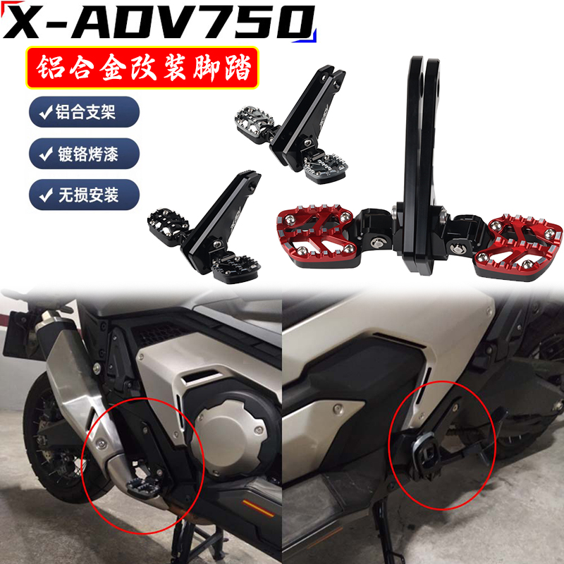 适用本田XADV750 X-ADV 21-22年 摩托车改装后脚踏板折叠脚踏配件