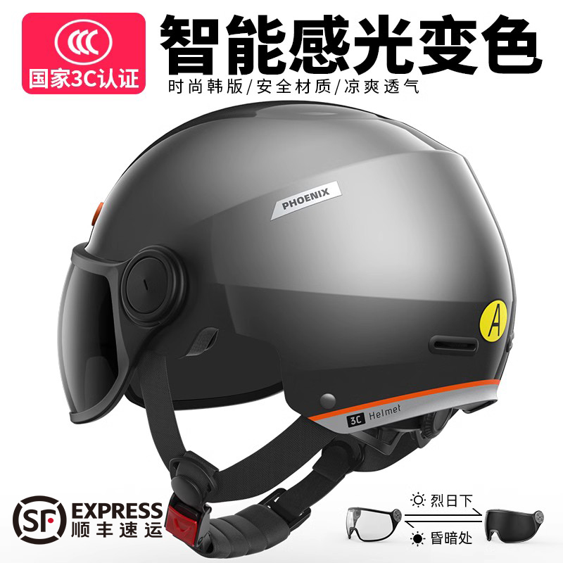 凤凰新国标3c认证电动车头盔夏季电瓶摩托车男女士安全帽四季半盔