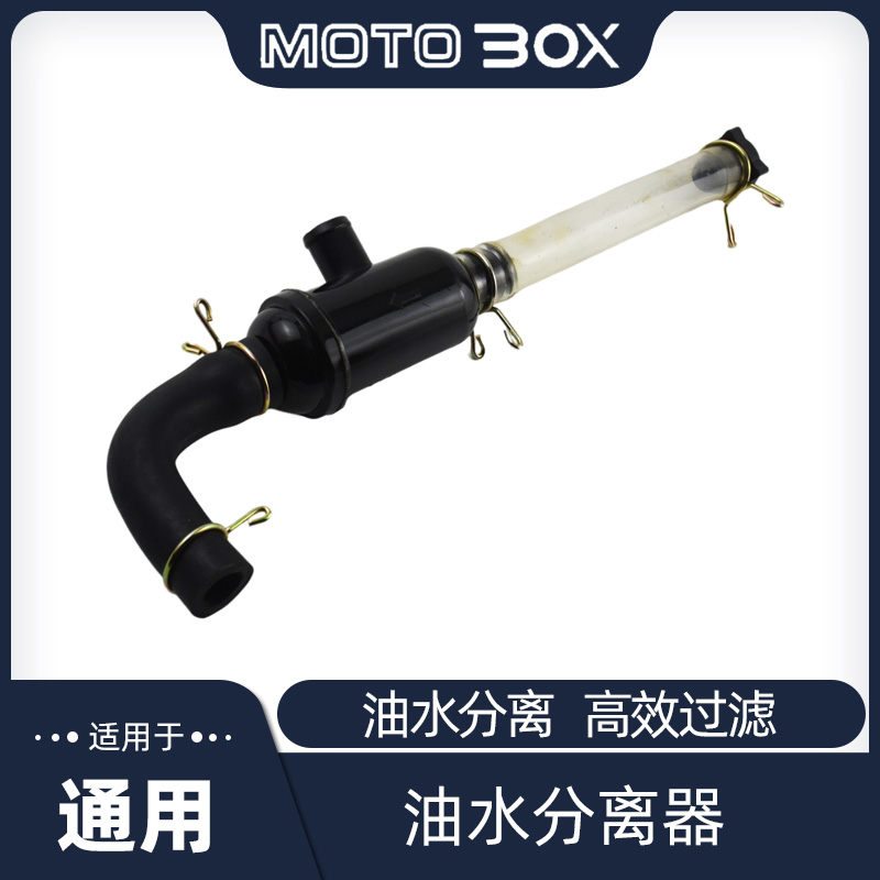 适用于钱QJ江闪300s摩托车油水分离器改善发动机机油乳化过滤配件