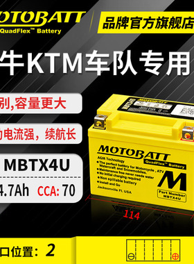 MOTOBATT本田小猴子Grom125雅马哈R15凯越321RR通用电瓶12V锂电池