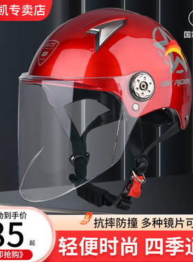 3C认证摩托车电动车头盔电瓶车头盔男女款冬夏款四季通用防晒国标