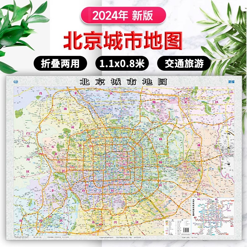 北京市市区行政区划地图