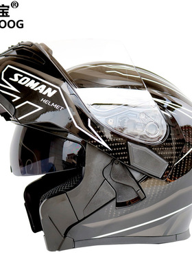 酷骑宝 电动摩托车蓝牙头盔 双镜片揭面盔全盔 带FM带牛角