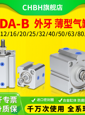 气动活塞式小型外牙薄型气缸SDA32/16/20/25/40/50/63/80-30-15B