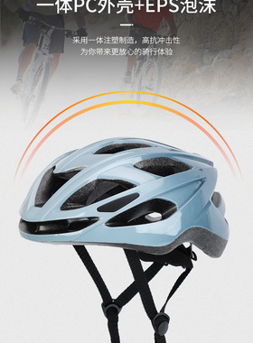 自行车骑行破风头盔男夏季山地公路车安全帽子单车女骑手轻便装备