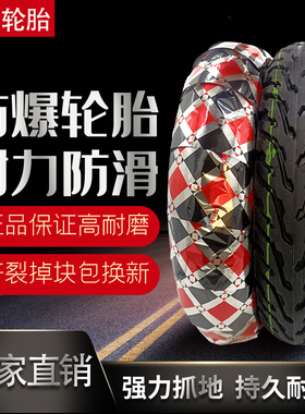 电动车轮胎3.00-10真空14X2.5六层加厚摩托车防滑耐磨