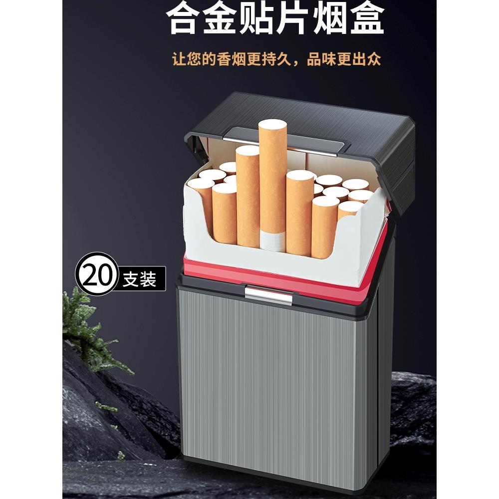 烟盒20支装抗压防潮铝合金塑料翻盖男士烟盒定制百家姓磁吸烟盒
