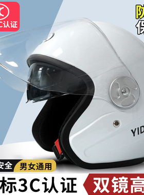 摩托车电动车头盔3c认证国标电瓶车头盔男款双镜片头盔防雾保暖