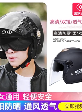 男士大号头盔酷炫适合电动摩托车安全帽男款冬天包裹学姐艾玛男生