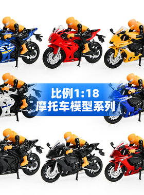 铃木GSX雅马哈R1摩托车模型宝马收藏玩具跑车仿真摆件川崎机车模
