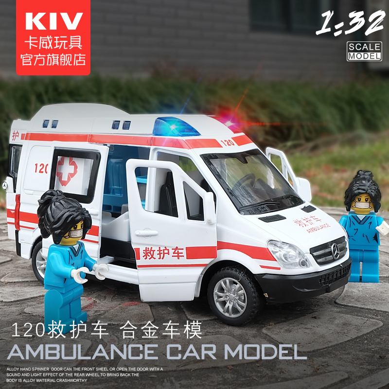 110警车玩具120救护车玩具模型儿童玩具车回力玩具合金车模警察车