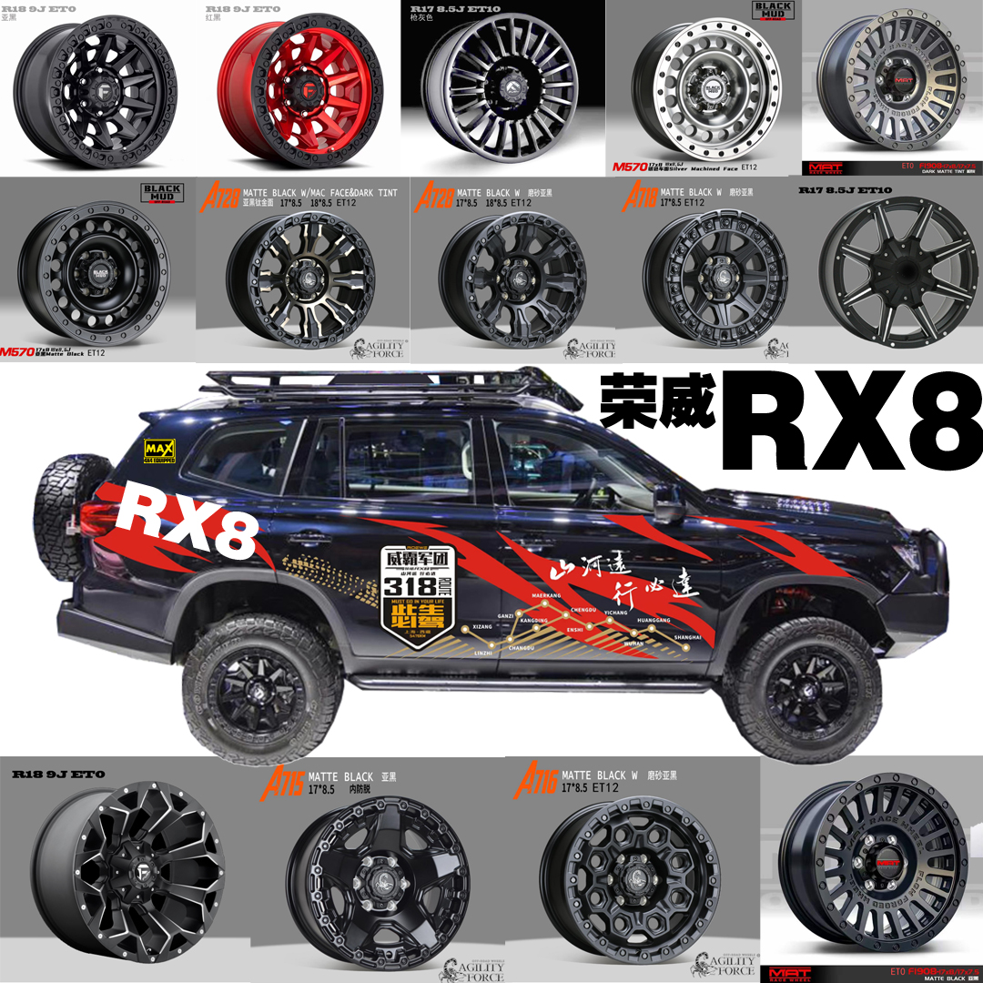 18寸荣威RX8轮毂改装新款荣威RX8SUV铝圈17寸荣威RX820寸越野轮毂