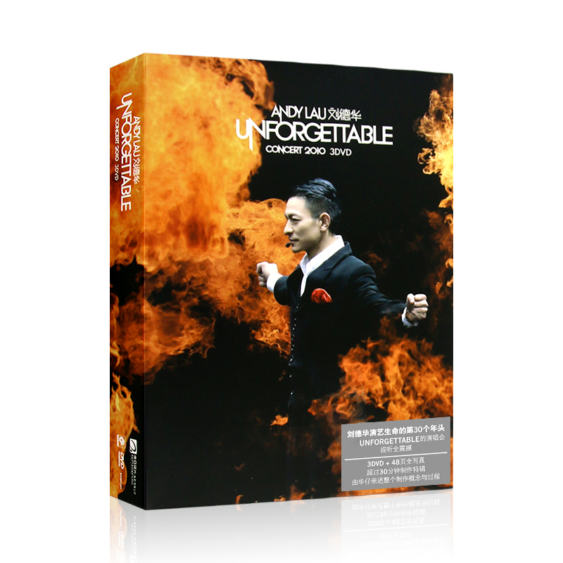 刘德华 UNFORGETTABLE CONCERT 2010演唱会高清视频3DVD碟片光盘