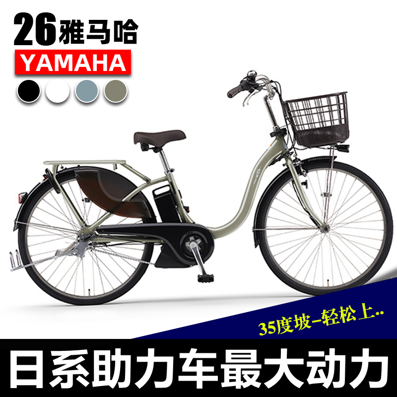 日本YAMAHA雅马哈进口内三速电动助力自行车26日系成人内变速单车