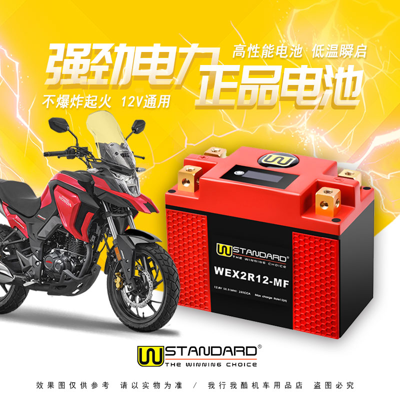 美国W-STANDARD适用于本田战鹰CBF190X通用锂电池12V摩托车电瓶