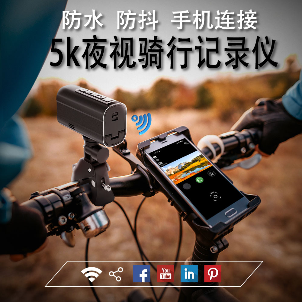 5K运动相机摩托车防抖防水高清记录仪骑行摩旅钓鱼WIFI电动摄像机