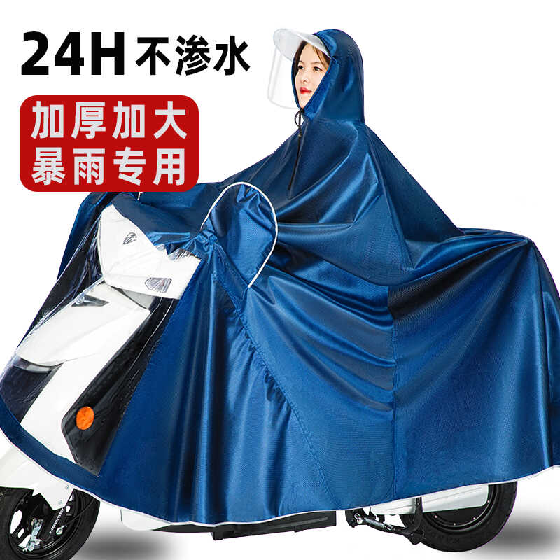电动车雨衣男女款摩托电瓶车专用双人加大加厚长款全身防暴雨雨披