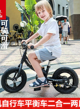 凤凰儿童平衡车自行车二合一 1-2-3-6岁宝宝滑行滑步车带脚踏两用