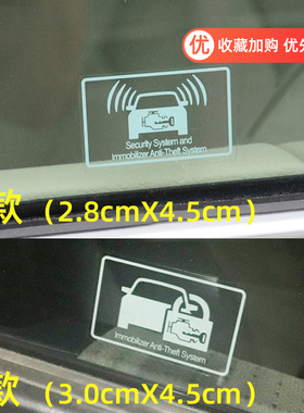 适用本田讴歌车窗玻璃发动机电子防盗装置说明标识牌窗户标签贴纸
