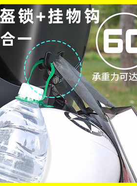 电动车挂钩前置通用免打孔电瓶摩托自行车置物钩子电车万能头盔锁