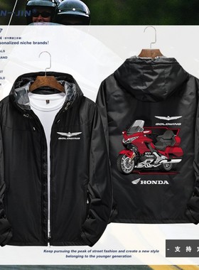 本田金翼HONDA GL1800摩托车工装外套骑行服宽松冲锋衣夹克上衣潮