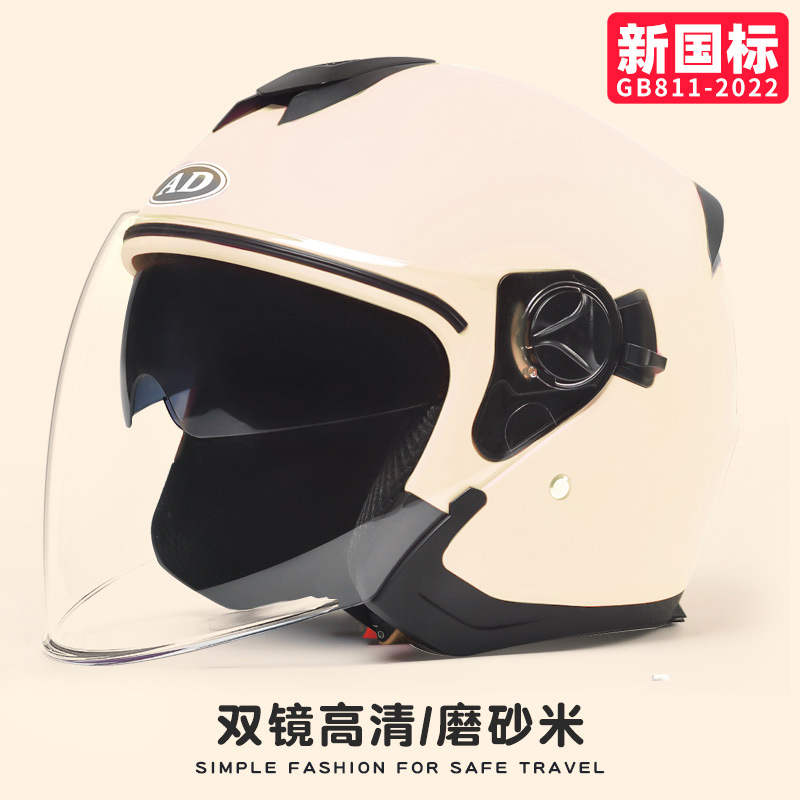 新3C认证头盔男女士电动车半盔冬季保暖电瓶摩托车安全帽四季通用