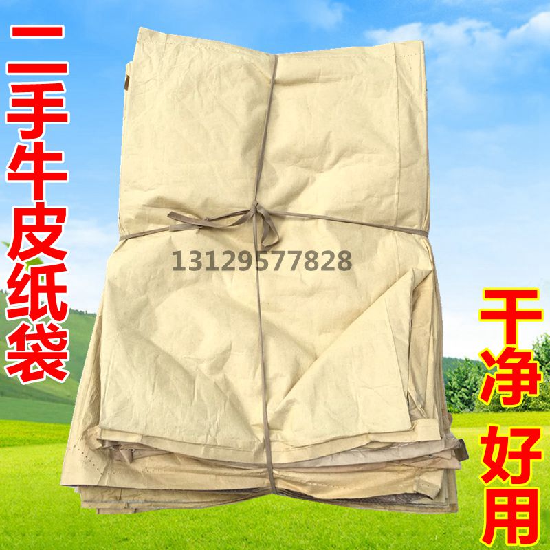 二手牛皮纸袋 纸塑复合袋 塑料粒子编织蛇皮袋加厚五金铁件包装袋