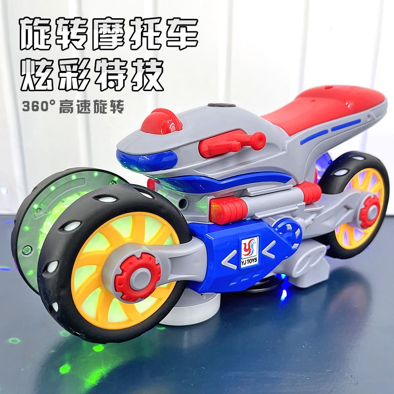 抖音同款电动特技摩托车360旋转玩具车儿童益智1-3至5岁4二周男孩