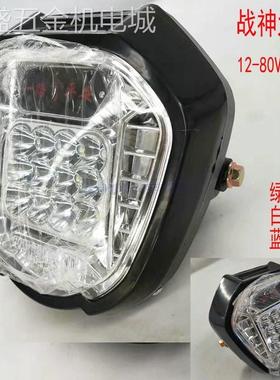 新款超亮电动三轮车大灯总成LED射灯照明摩托车led12V80V强光改装