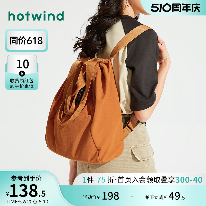 热风2024年春季新款女士两用功能尼龙单双肩包百搭户外大容量背包