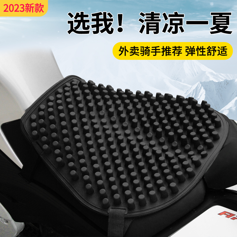 电动车硅胶坐垫套摩托车座套减震防晒防水通用缓冲久坐不累神器