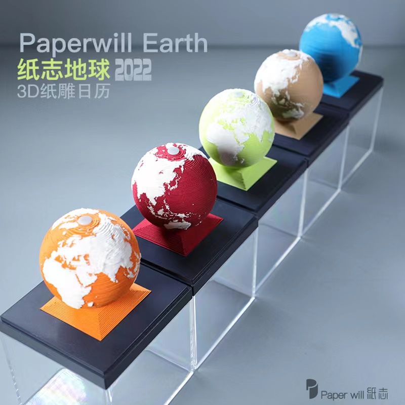 年有趣模型纸雕地球仪撕3d日历立体摆件创意m手2022新年台历