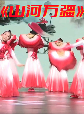 我和我的祖国新款现代舞蹈灯火里的中国舞蹈服山河万疆儿童演出服