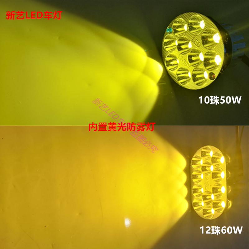 速发电动车LED内置黄光射灯摩托车三轮车超亮防雾灯大灯