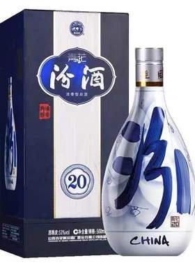42度青花汾酒20山西杏花村中低度白酒纯粮食清香型优级品牌汾酒