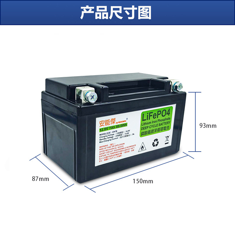 磷酸铁锂电池组12V5Ah7Ah9Ah摩托车机车电瓶动力启动电池