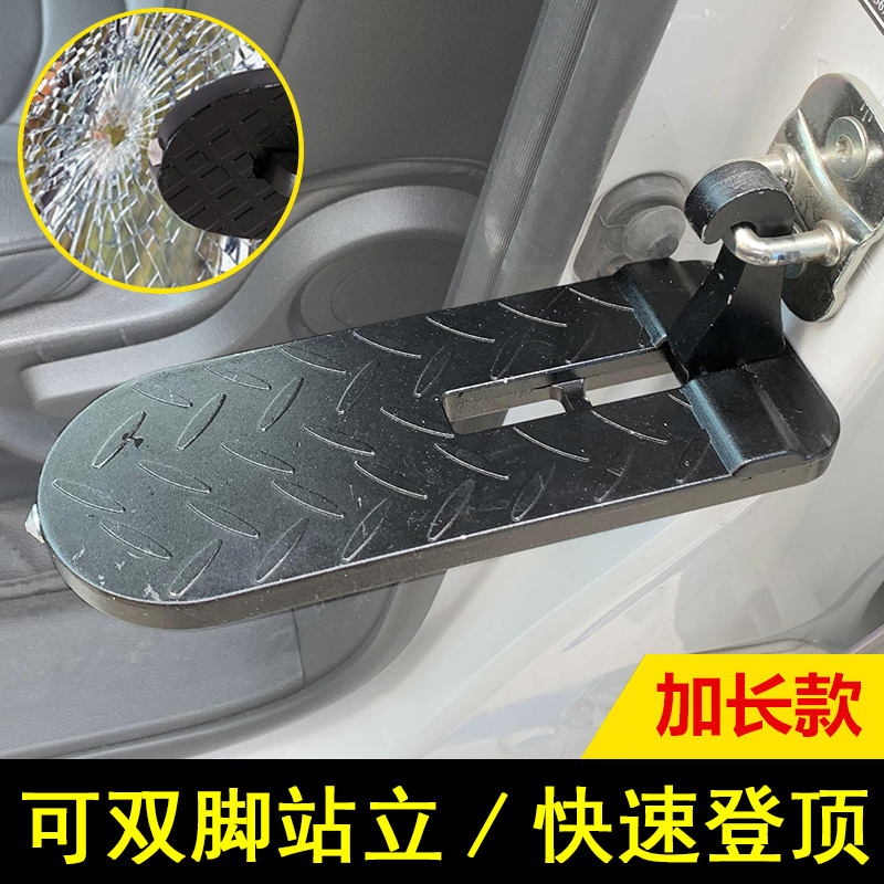 挂钩踏板汽车车顶攀爬适用于中国重汽VGV SUV VGV U70