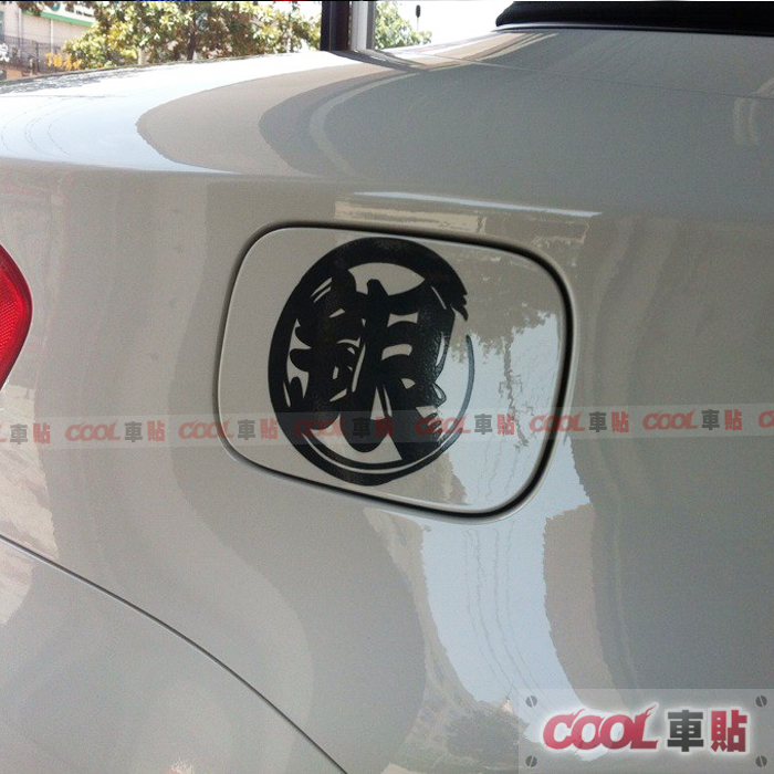 银魂 银标志 日本卡通动漫 油箱盖 车身 反光车贴 汽车贴纸